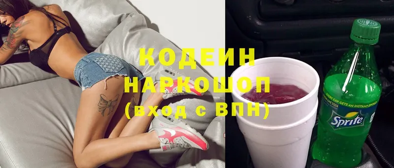 Кодеиновый сироп Lean Purple Drank Городец