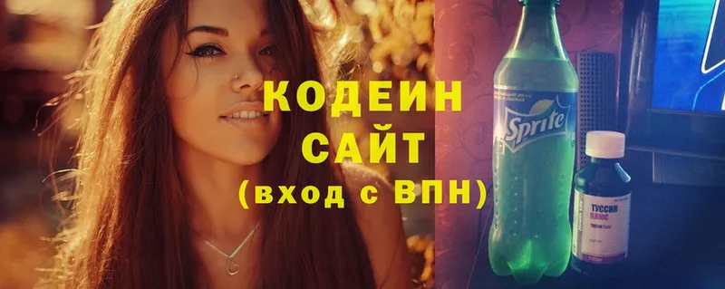 Кодеиновый сироп Lean Purple Drank  купить наркотик  Городец 