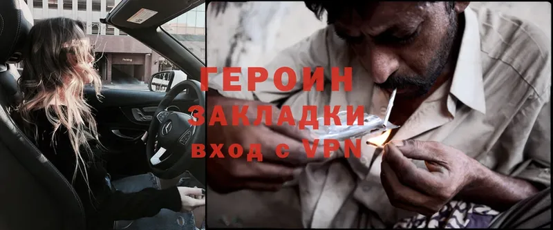 ГЕРОИН Heroin  цены наркотик  Городец 